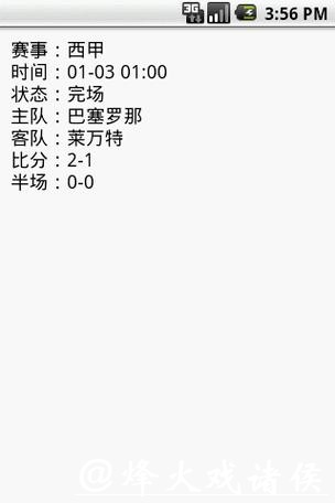 实时更新：世界杯比分直播平台