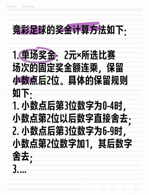 怎样投注世界杯球队更合理